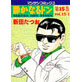 The Quiet Don vol. 15 [1]